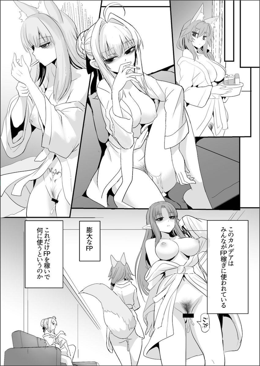 無表情クールなソープ嬢タマモさんが客の絶倫スケベおじさんに中出しされまくる本 <> 024