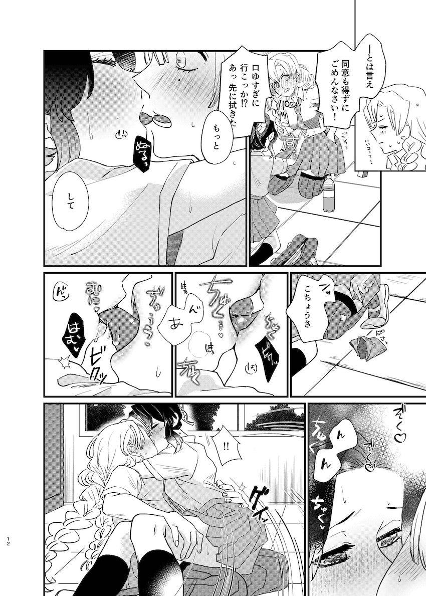 胡蝶しのぶと甘露寺蜜璃の先輩後輩コンビが放課後にふたなり初エッチ！ <> 011
