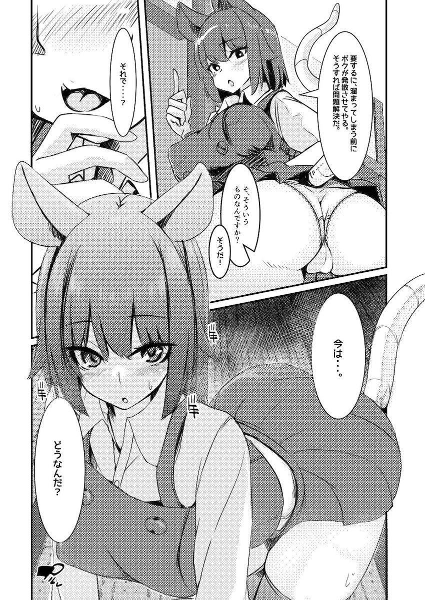 新人修行者の射精管理をするうちに自分も欲求不満になってしまったナズーリンの話 <> 007