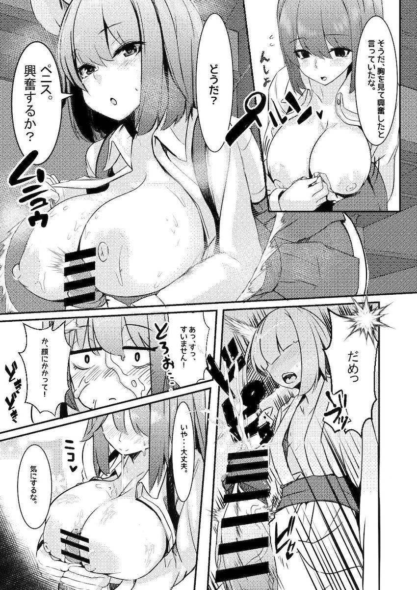 新人修行者の射精管理をするうちに自分も欲求不満になってしまったナズーリンの話 <> 010