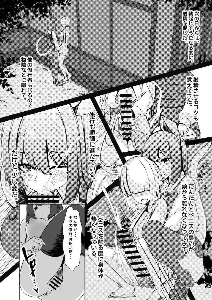 新人修行者の射精管理をするうちに自分も欲求不満になってしまったナズーリンの話 <> 011