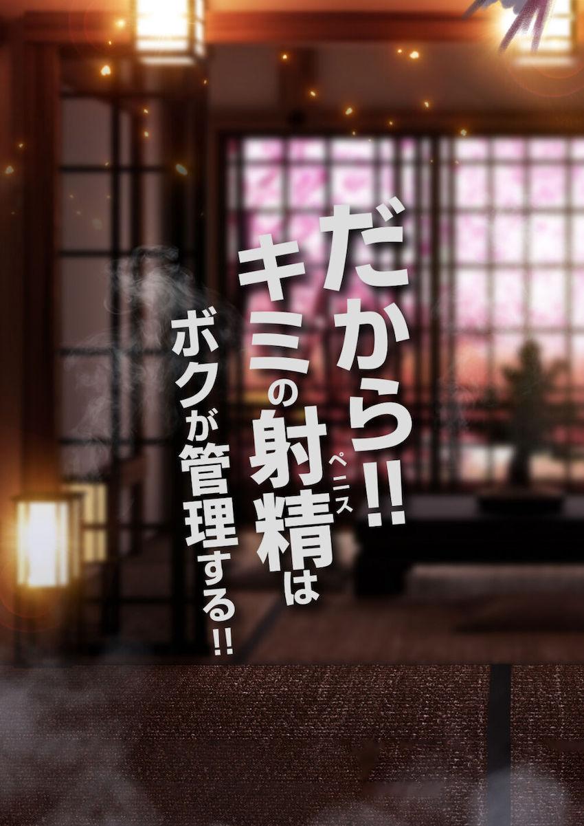 新人修行者の射精管理をするうちに自分も欲求不満になってしまったナズーリンの話 <> 025