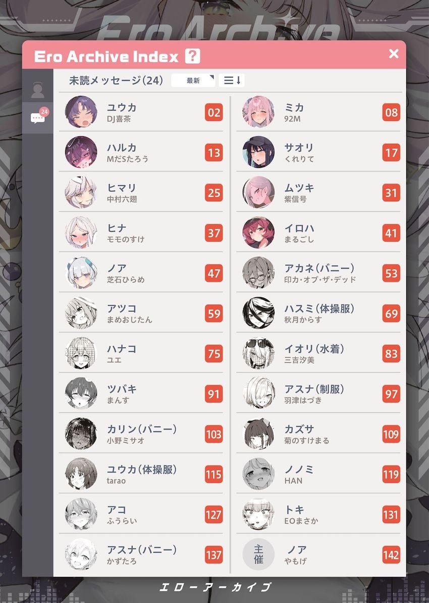 豪華実力派作家陣によるハイシコっハイクオリティ大ボリューム合同誌☆エロくて可愛い生徒たちといろんなシチュでイチャラブセックスしまくる夢の展開が盛りだくさん！絶対抜ける至極の一冊！ <> 002