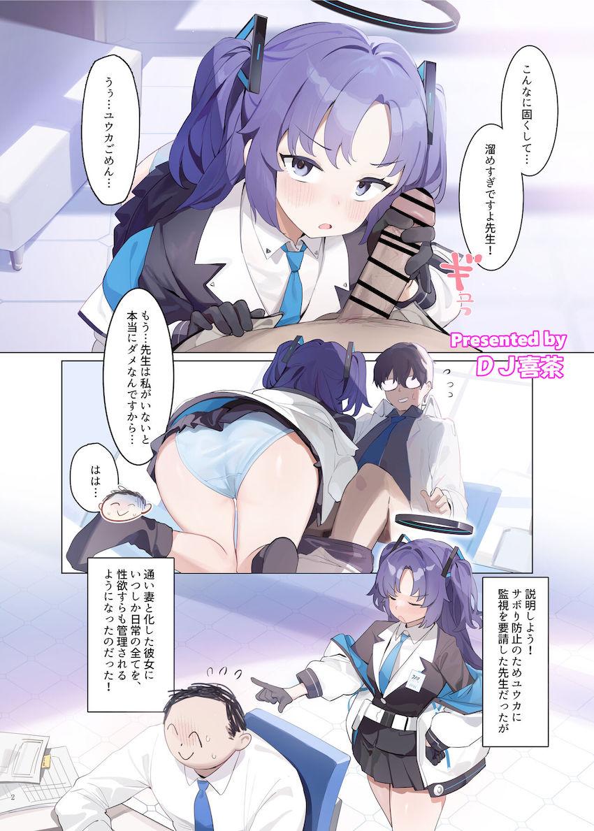 豪華実力派作家陣によるハイシコっハイクオリティ大ボリューム合同誌☆エロくて可愛い生徒たちといろんなシチュでイチャラブセックスしまくる夢の展開が盛りだくさん！絶対抜ける至極の一冊！ <> 004
