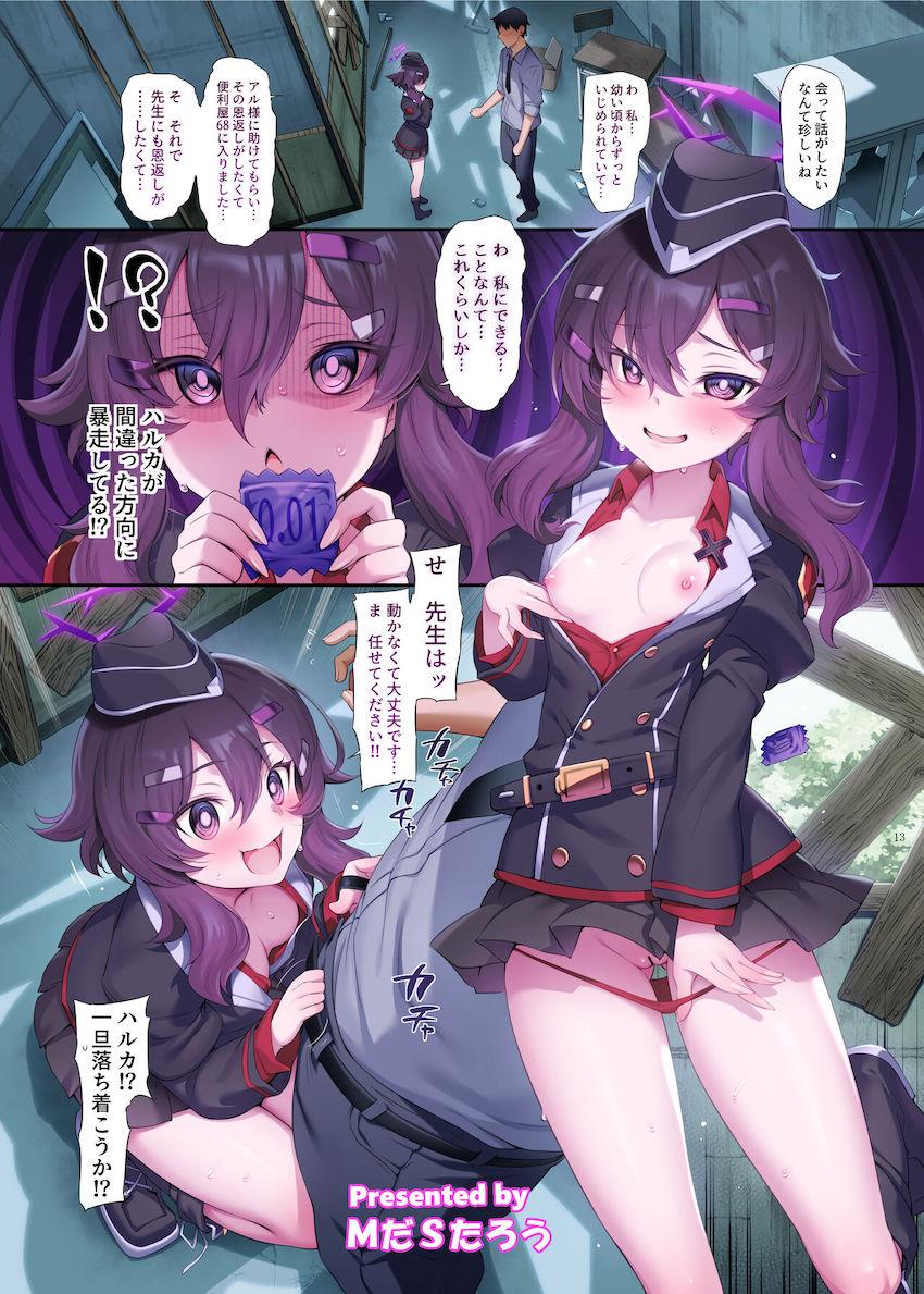 豪華実力派作家陣によるハイシコっハイクオリティ大ボリューム合同誌☆エロくて可愛い生徒たちといろんなシチュでイチャラブセックスしまくる夢の展開が盛りだくさん！絶対抜ける至極の一冊！ <> 015