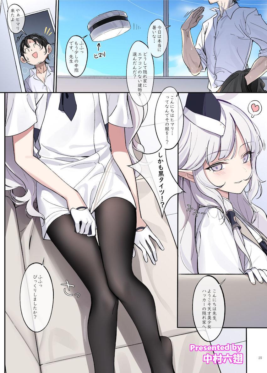 豪華実力派作家陣によるハイシコっハイクオリティ大ボリューム合同誌☆エロくて可愛い生徒たちといろんなシチュでイチャラブセックスしまくる夢の展開が盛りだくさん！絶対抜ける至極の一冊！ <> 027