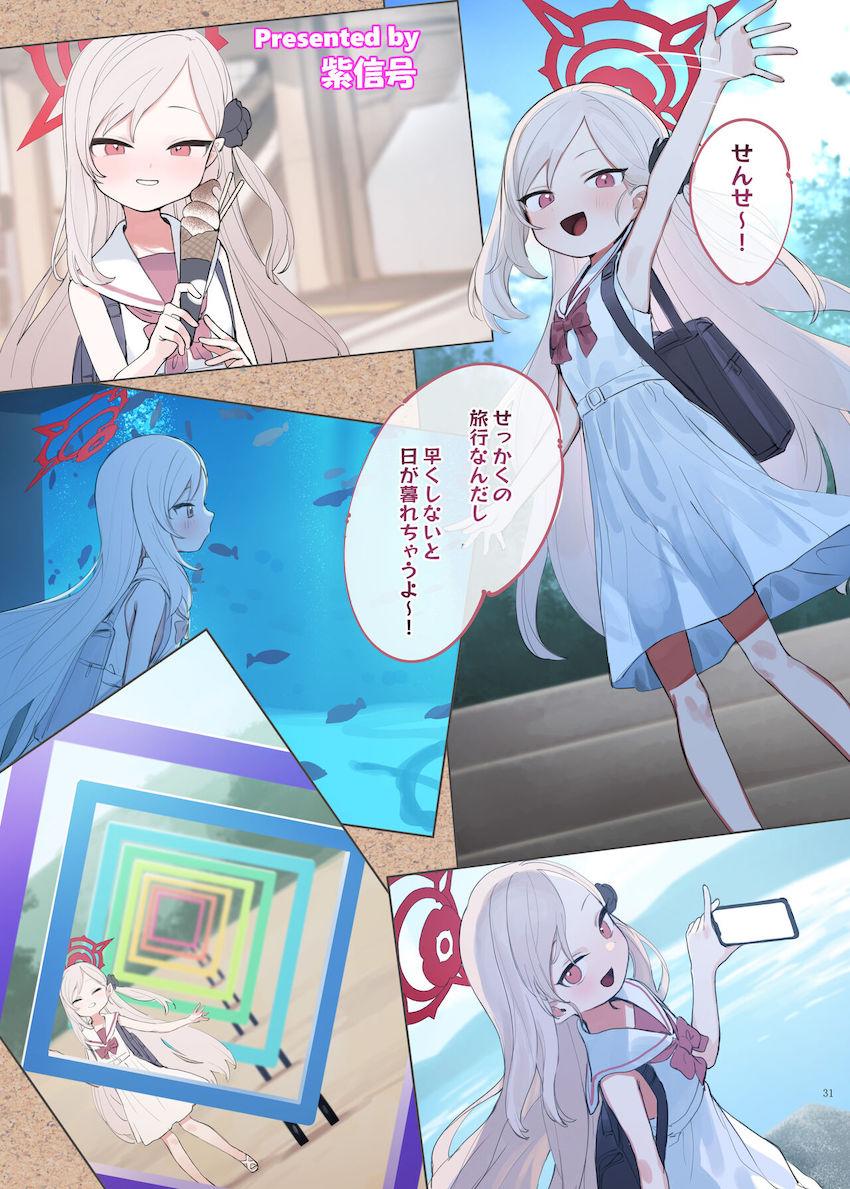 豪華実力派作家陣によるハイシコっハイクオリティ大ボリューム合同誌☆エロくて可愛い生徒たちといろんなシチュでイチャラブセックスしまくる夢の展開が盛りだくさん！絶対抜ける至極の一冊！ <> 033