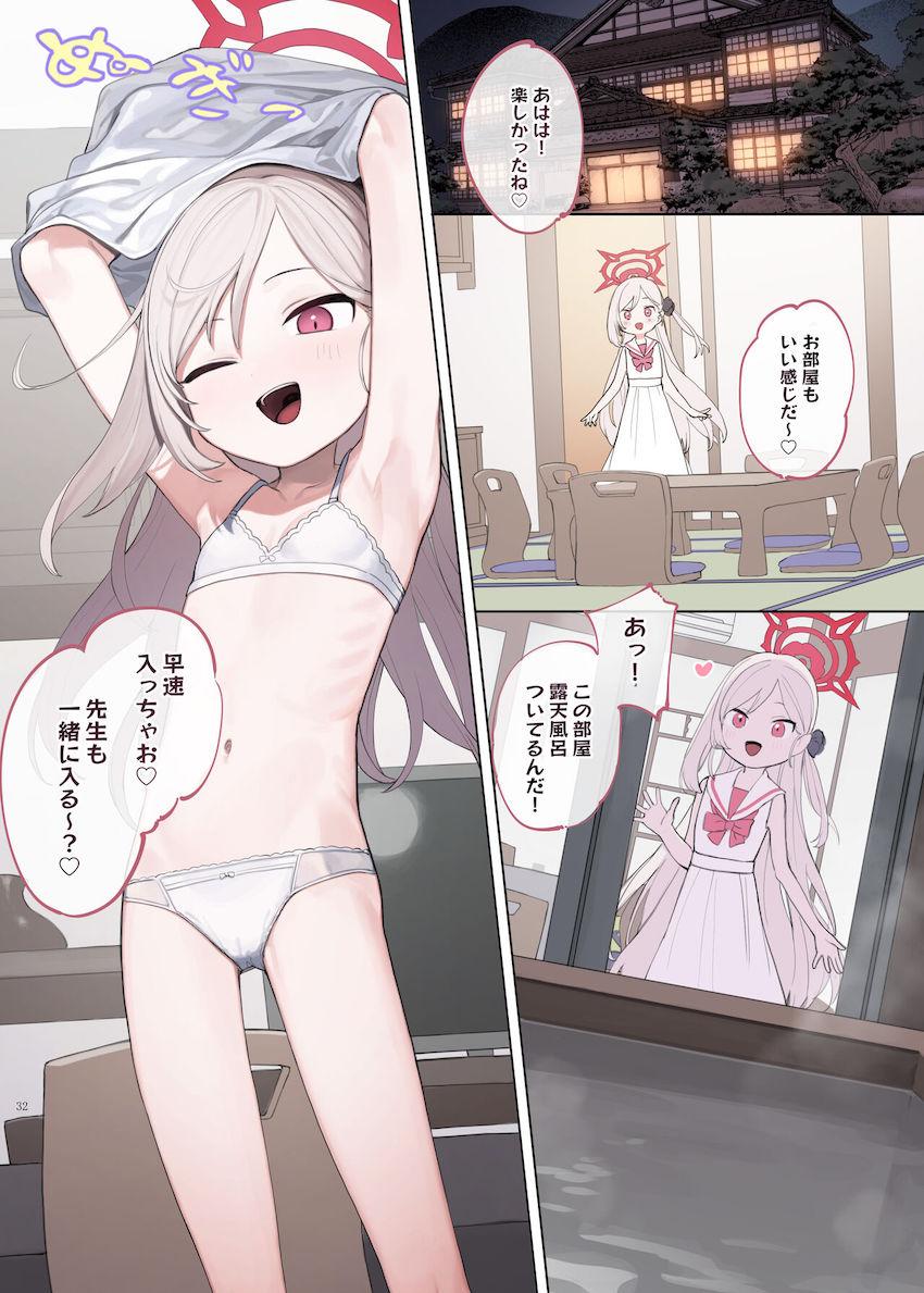 豪華実力派作家陣によるハイシコっハイクオリティ大ボリューム合同誌☆エロくて可愛い生徒たちといろんなシチュでイチャラブセックスしまくる夢の展開が盛りだくさん！絶対抜ける至極の一冊！ <> 034