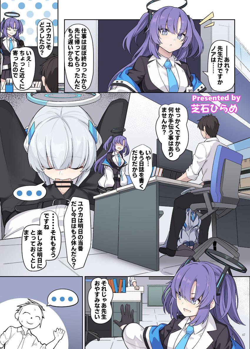 豪華実力派作家陣によるハイシコっハイクオリティ大ボリューム合同誌☆エロくて可愛い生徒たちといろんなシチュでイチャラブセックスしまくる夢の展開が盛りだくさん！絶対抜ける至極の一冊！ <> 049