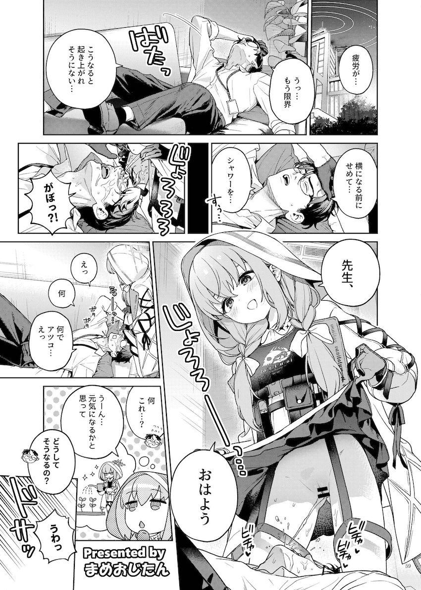豪華実力派作家陣によるハイシコっハイクオリティ大ボリューム合同誌☆エロくて可愛い生徒たちといろんなシチュでイチャラブセックスしまくる夢の展開が盛りだくさん！絶対抜ける至極の一冊！ <> 061