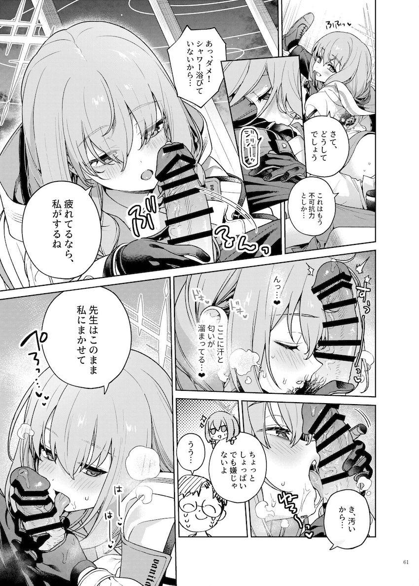豪華実力派作家陣によるハイシコっハイクオリティ大ボリューム合同誌☆エロくて可愛い生徒たちといろんなシチュでイチャラブセックスしまくる夢の展開が盛りだくさん！絶対抜ける至極の一冊！ <> 063