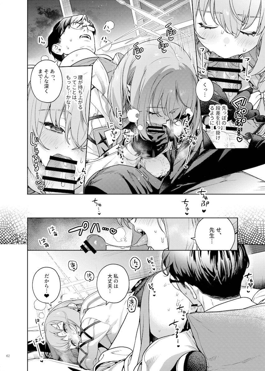 豪華実力派作家陣によるハイシコっハイクオリティ大ボリューム合同誌☆エロくて可愛い生徒たちといろんなシチュでイチャラブセックスしまくる夢の展開が盛りだくさん！絶対抜ける至極の一冊！ <> 064