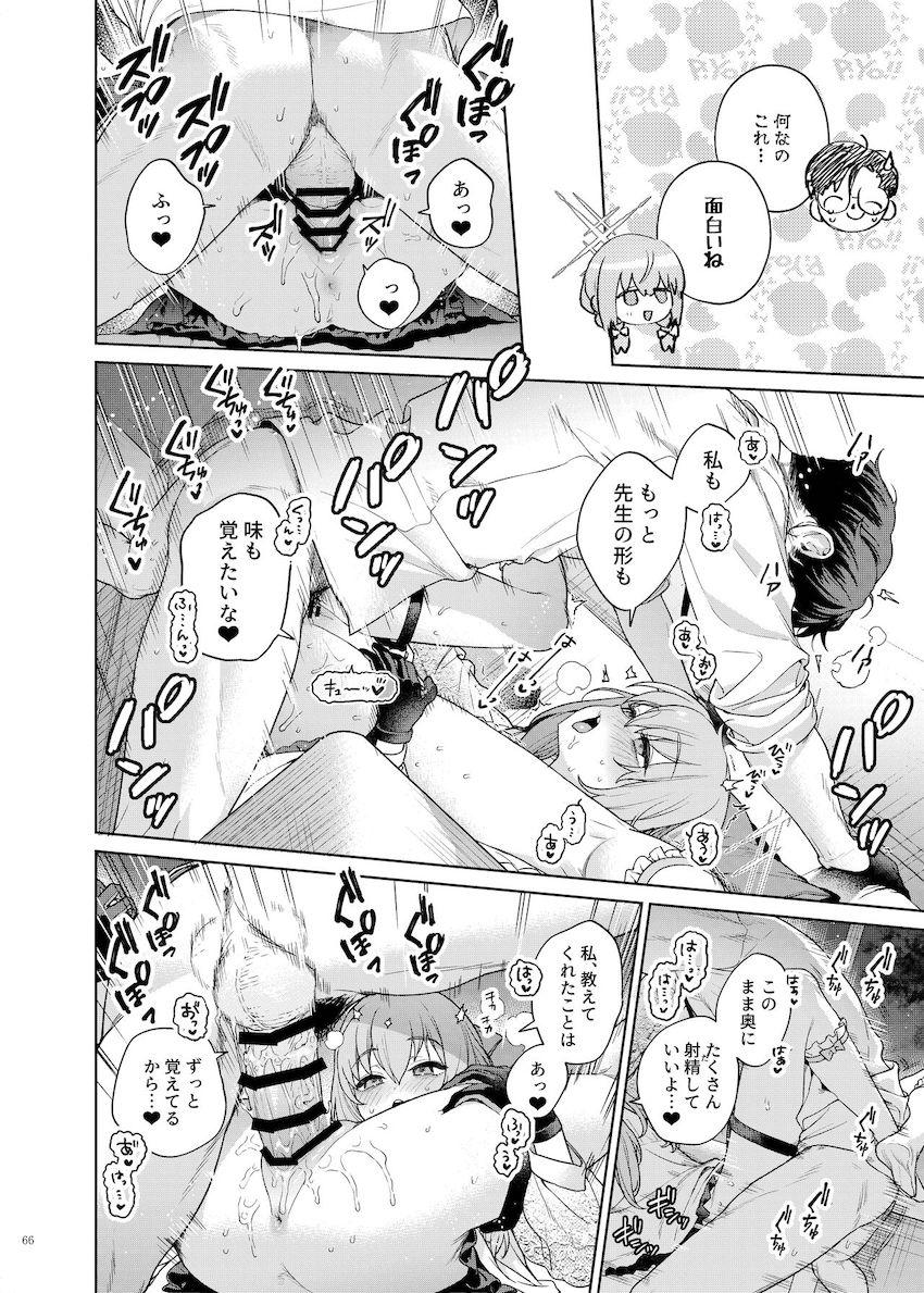 豪華実力派作家陣によるハイシコっハイクオリティ大ボリューム合同誌☆エロくて可愛い生徒たちといろんなシチュでイチャラブセックスしまくる夢の展開が盛りだくさん！絶対抜ける至極の一冊！ <> 068