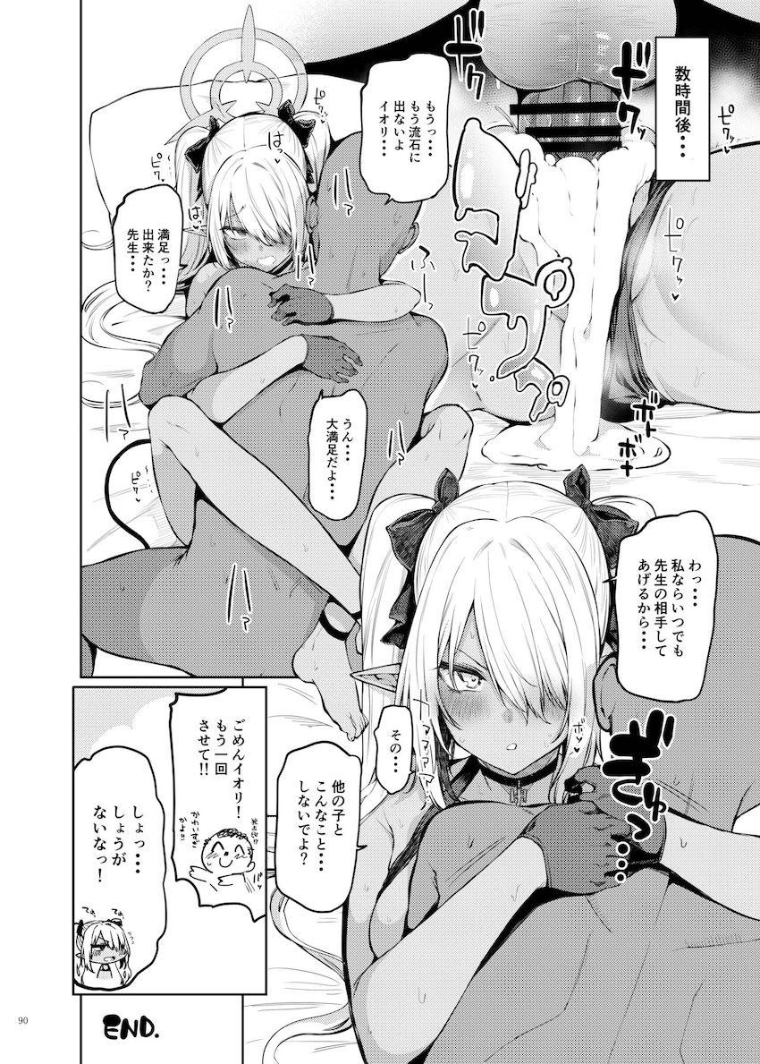 豪華実力派作家陣によるハイシコっハイクオリティ大ボリューム合同誌☆エロくて可愛い生徒たちといろんなシチュでイチャラブセックスしまくる夢の展開が盛りだくさん！絶対抜ける至極の一冊！ <> 092