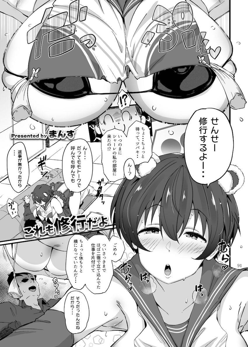 豪華実力派作家陣によるハイシコっハイクオリティ大ボリューム合同誌☆エロくて可愛い生徒たちといろんなシチュでイチャラブセックスしまくる夢の展開が盛りだくさん！絶対抜ける至極の一冊！ <> 093