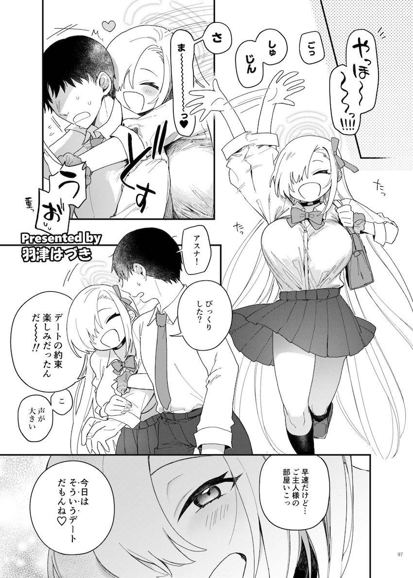 豪華実力派作家陣によるハイシコっハイクオリティ大ボリューム合同誌☆エロくて可愛い生徒たちといろんなシチュでイチャラブセックスしまくる夢の展開が盛りだくさん！絶対抜ける至極の一冊！ <> 099