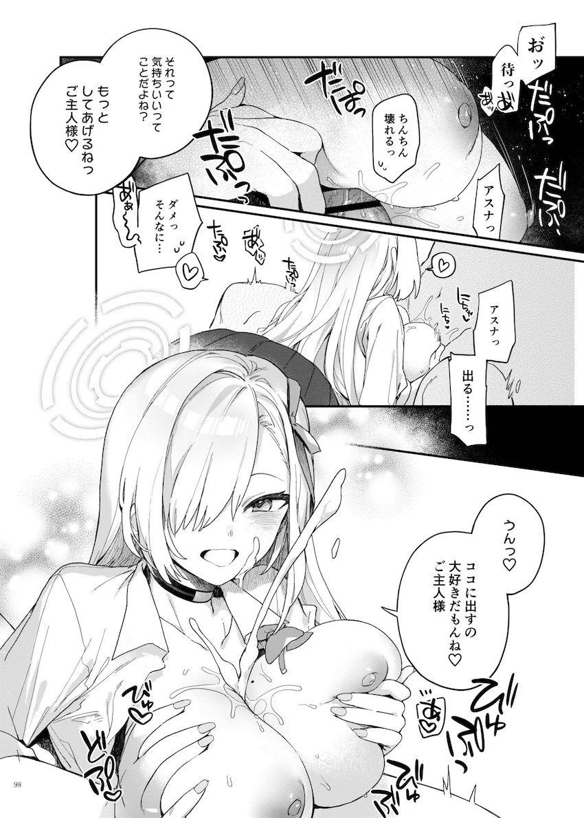 豪華実力派作家陣によるハイシコっハイクオリティ大ボリューム合同誌☆エロくて可愛い生徒たちといろんなシチュでイチャラブセックスしまくる夢の展開が盛りだくさん！絶対抜ける至極の一冊！ <> 100