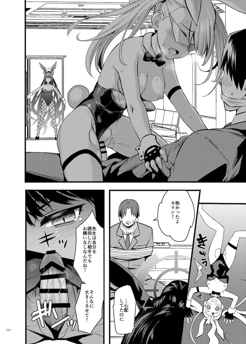 豪華実力派作家陣によるハイシコっハイクオリティ大ボリューム合同誌☆エロくて可愛い生徒たちといろんなシチュでイチャラブセックスしまくる夢の展開が盛りだくさん！絶対抜ける至極の一冊！ <> 106