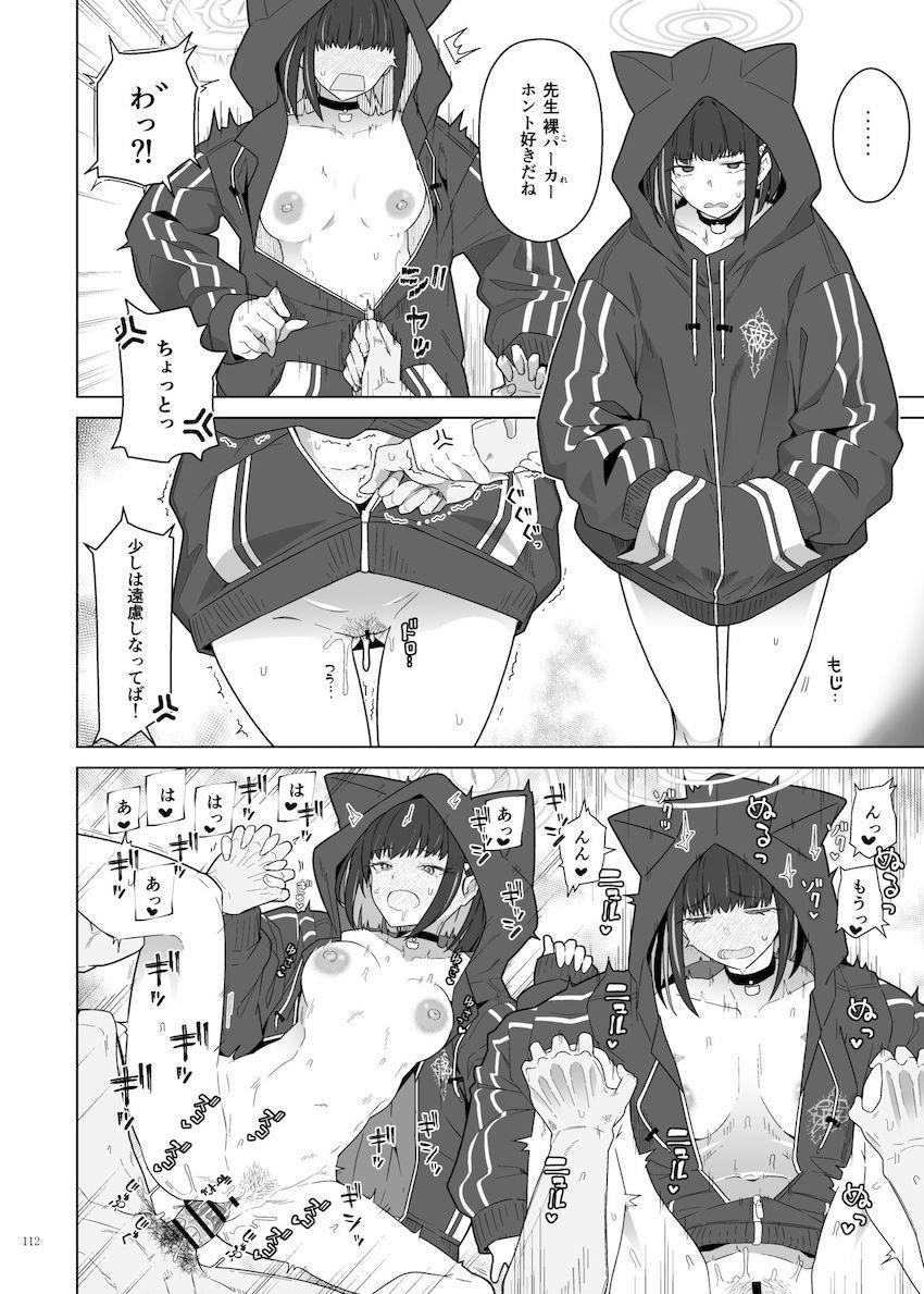 豪華実力派作家陣によるハイシコっハイクオリティ大ボリューム合同誌☆エロくて可愛い生徒たちといろんなシチュでイチャラブセックスしまくる夢の展開が盛りだくさん！絶対抜ける至極の一冊！ <> 114