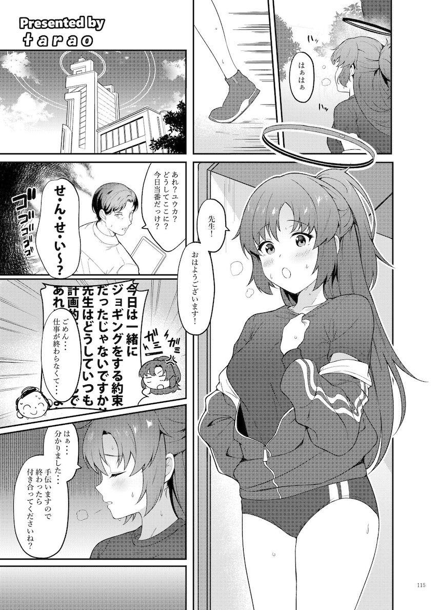豪華実力派作家陣によるハイシコっハイクオリティ大ボリューム合同誌☆エロくて可愛い生徒たちといろんなシチュでイチャラブセックスしまくる夢の展開が盛りだくさん！絶対抜ける至極の一冊！ <> 117