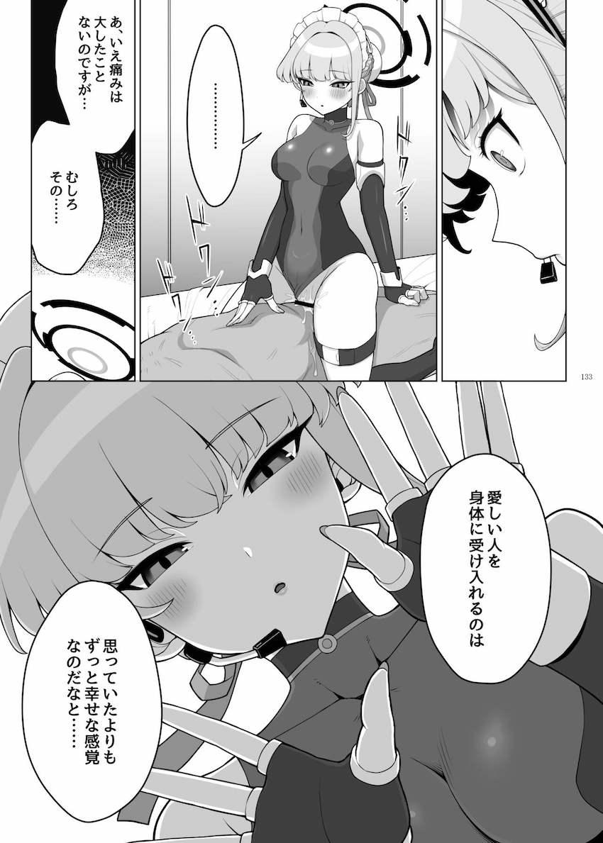 豪華実力派作家陣によるハイシコっハイクオリティ大ボリューム合同誌☆エロくて可愛い生徒たちといろんなシチュでイチャラブセックスしまくる夢の展開が盛りだくさん！絶対抜ける至極の一冊！ <> 135