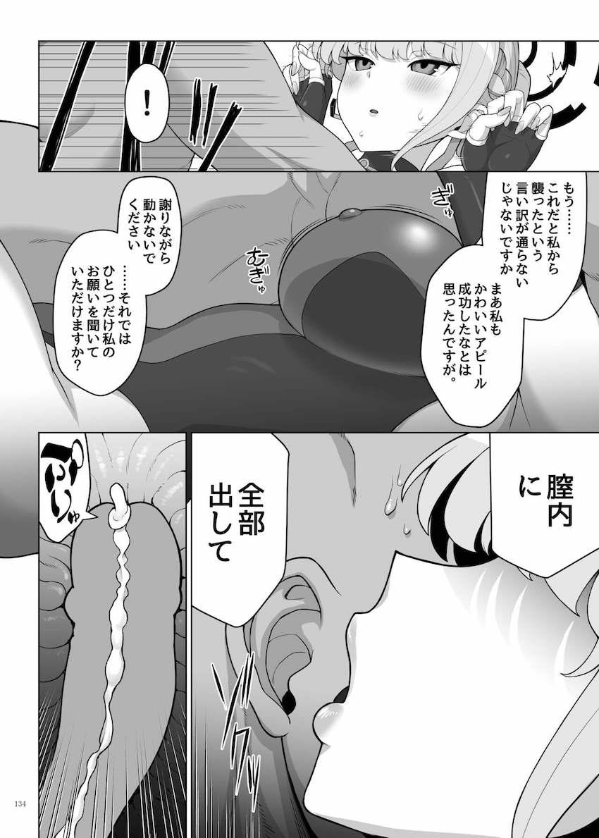 豪華実力派作家陣によるハイシコっハイクオリティ大ボリューム合同誌☆エロくて可愛い生徒たちといろんなシチュでイチャラブセックスしまくる夢の展開が盛りだくさん！絶対抜ける至極の一冊！ <> 136