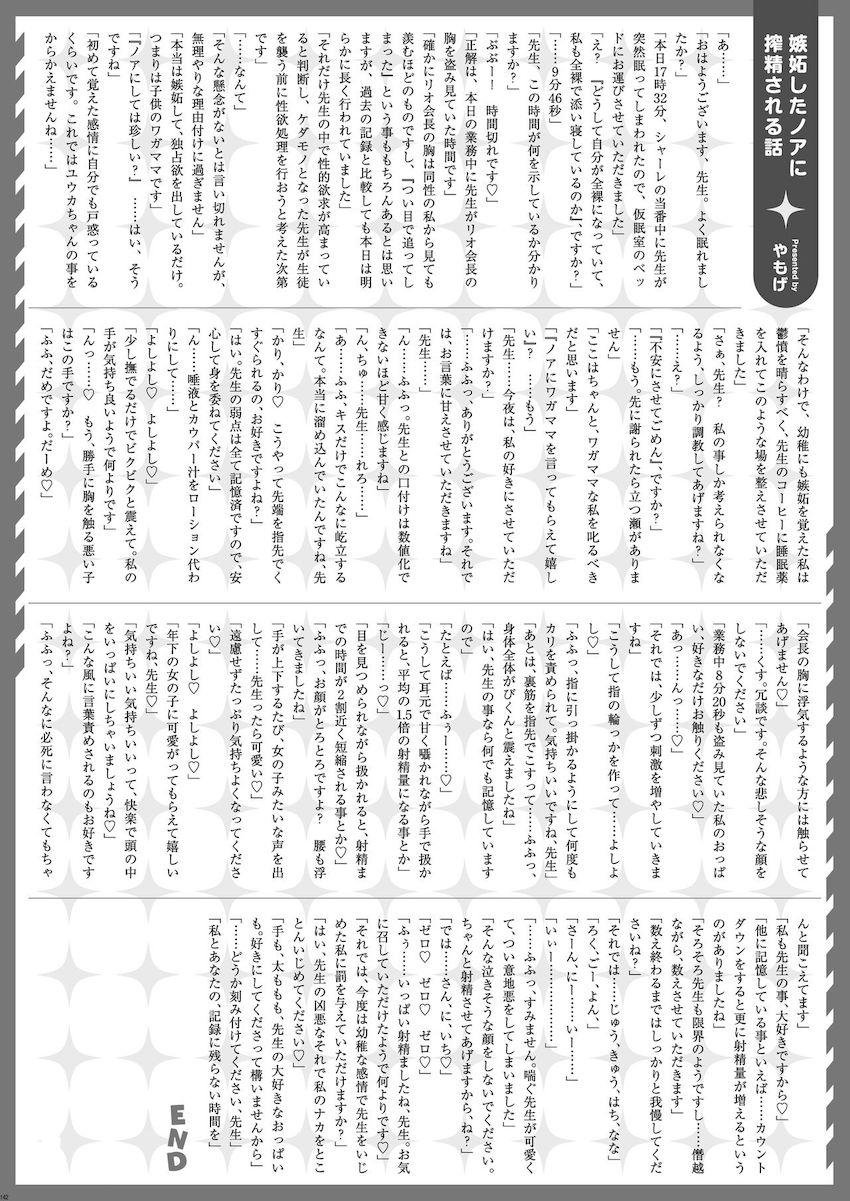豪華実力派作家陣によるハイシコっハイクオリティ大ボリューム合同誌☆エロくて可愛い生徒たちといろんなシチュでイチャラブセックスしまくる夢の展開が盛りだくさん！絶対抜ける至極の一冊！ <> 144
