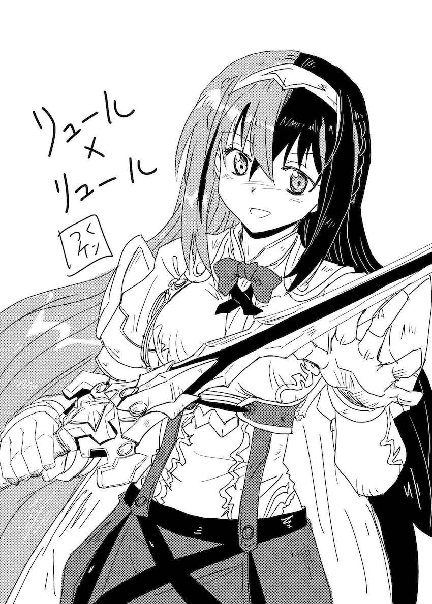 男と女に分身してしまったリュール様！ <> 1