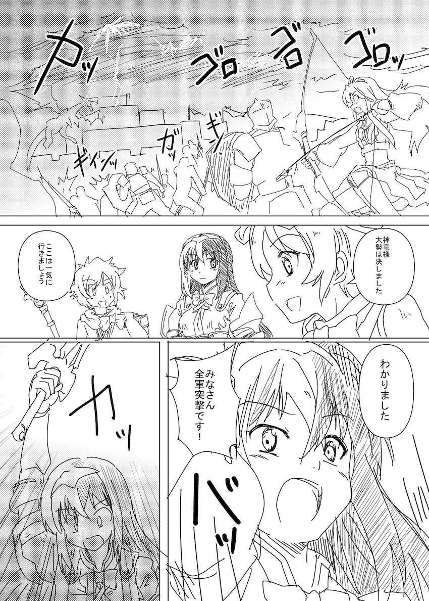 男と女に分身してしまったリュール様！ <> 002