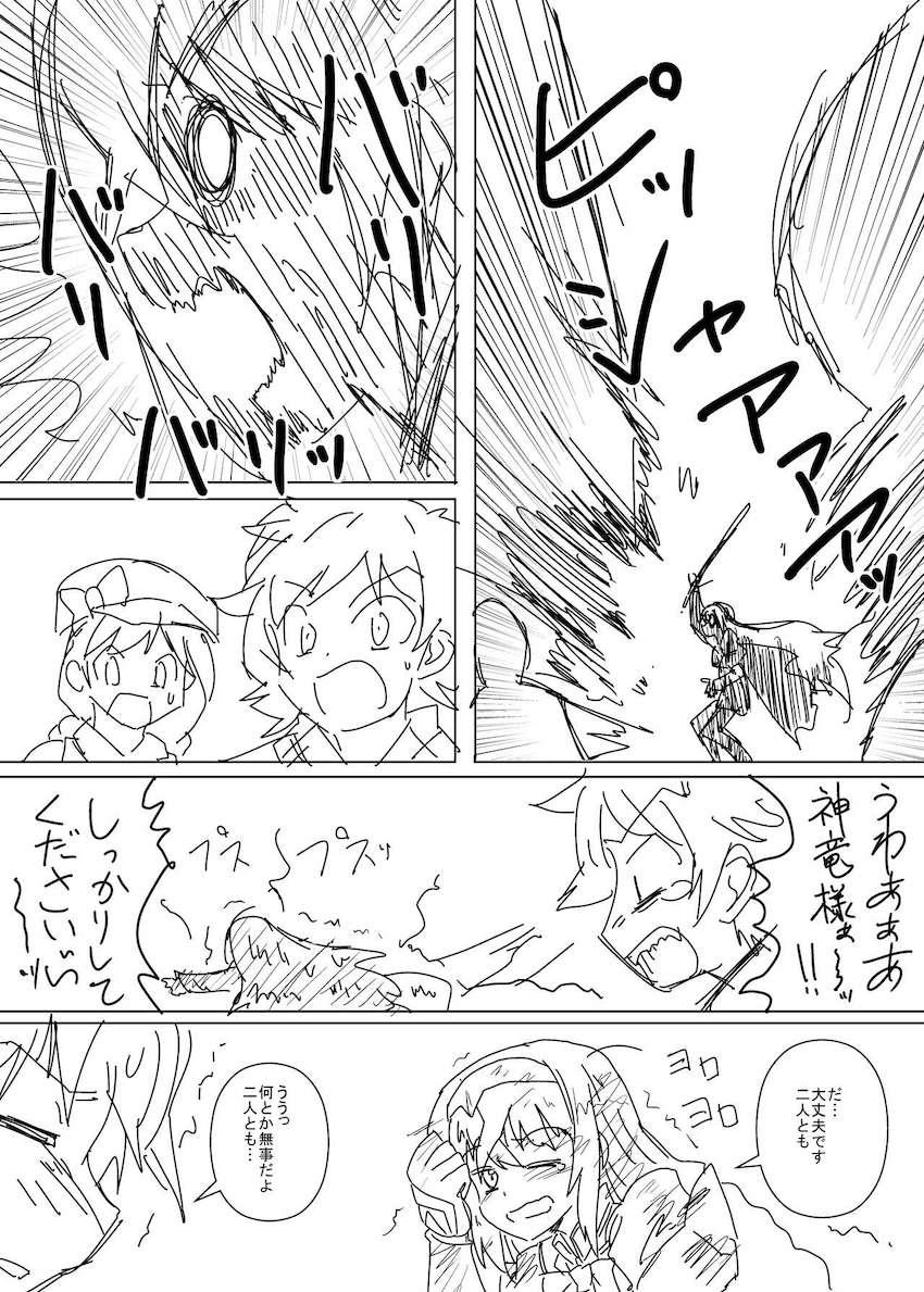 男と女に分身してしまったリュール様！ <> 003