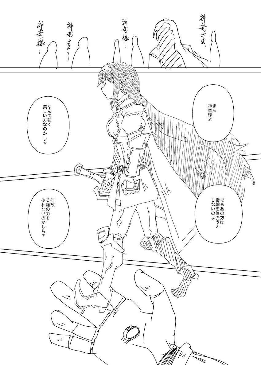 男と女に分身してしまったリュール様！ <> 013
