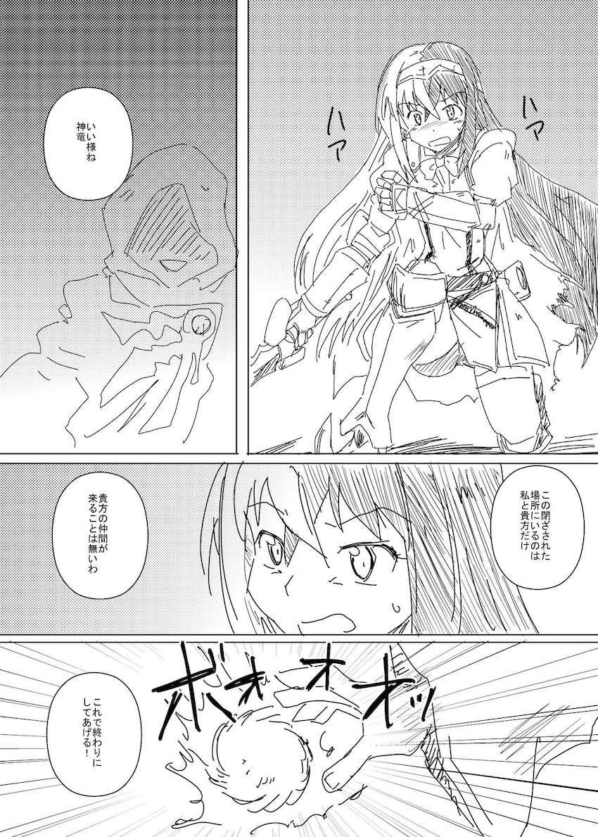男と女に分身してしまったリュール様！ <> 015