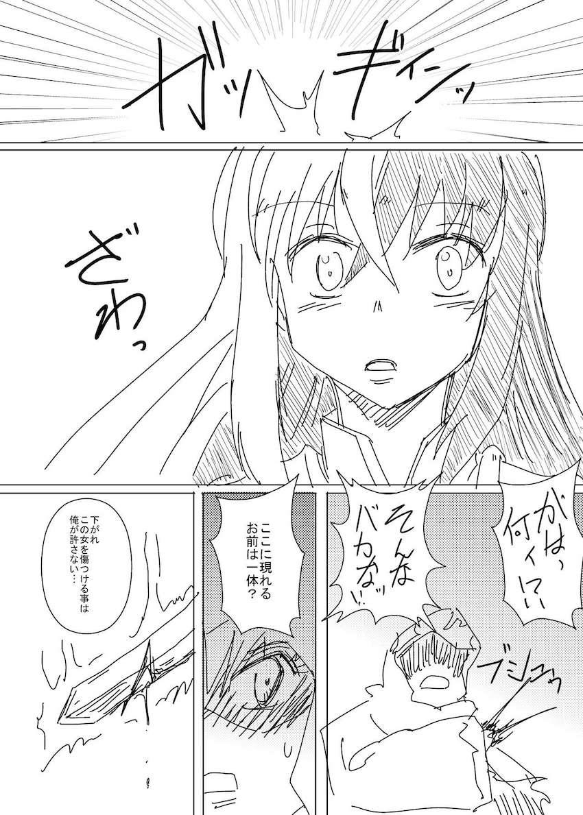 男と女に分身してしまったリュール様！ <> 016