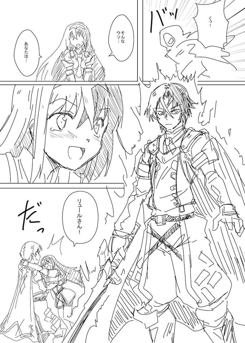 男と女に分身してしまったリュール様！ <> 017