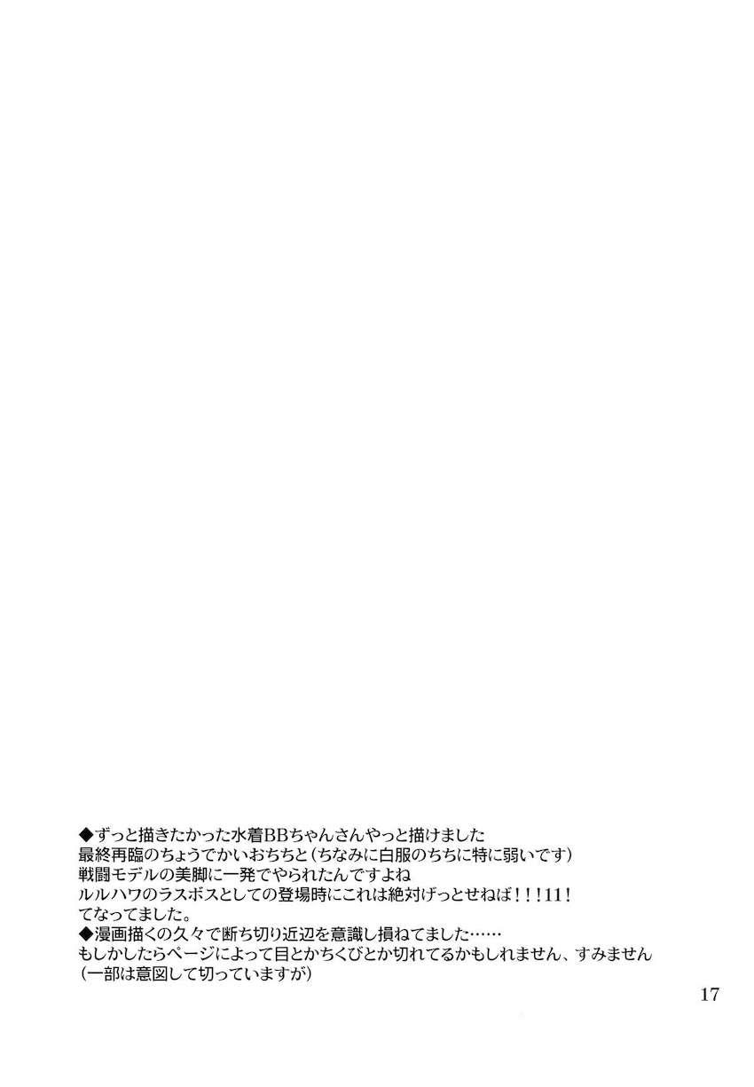 爆乳小悪魔BBちゃんとにゅるにゅるムチムチ中出しセックス！ <> 016