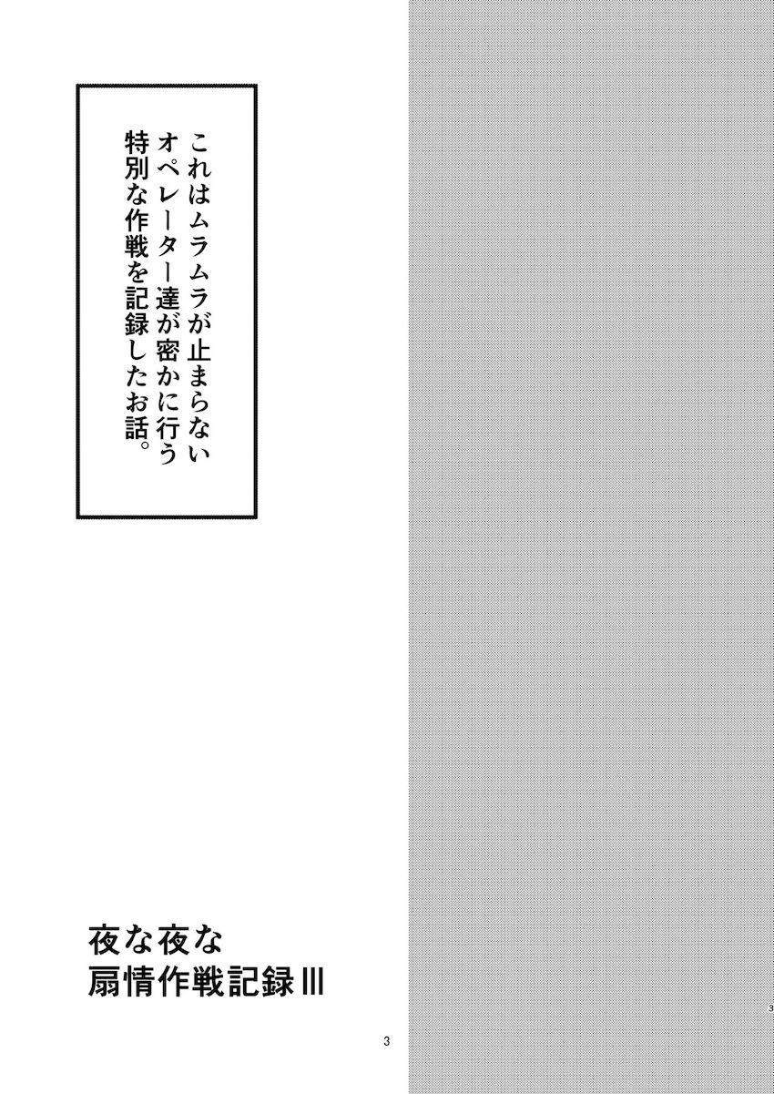 ムラムラ発情したWが男を拘束して逆レイプで性欲発散するのだが攻守交代でお仕置きされちゃう話 <> 002