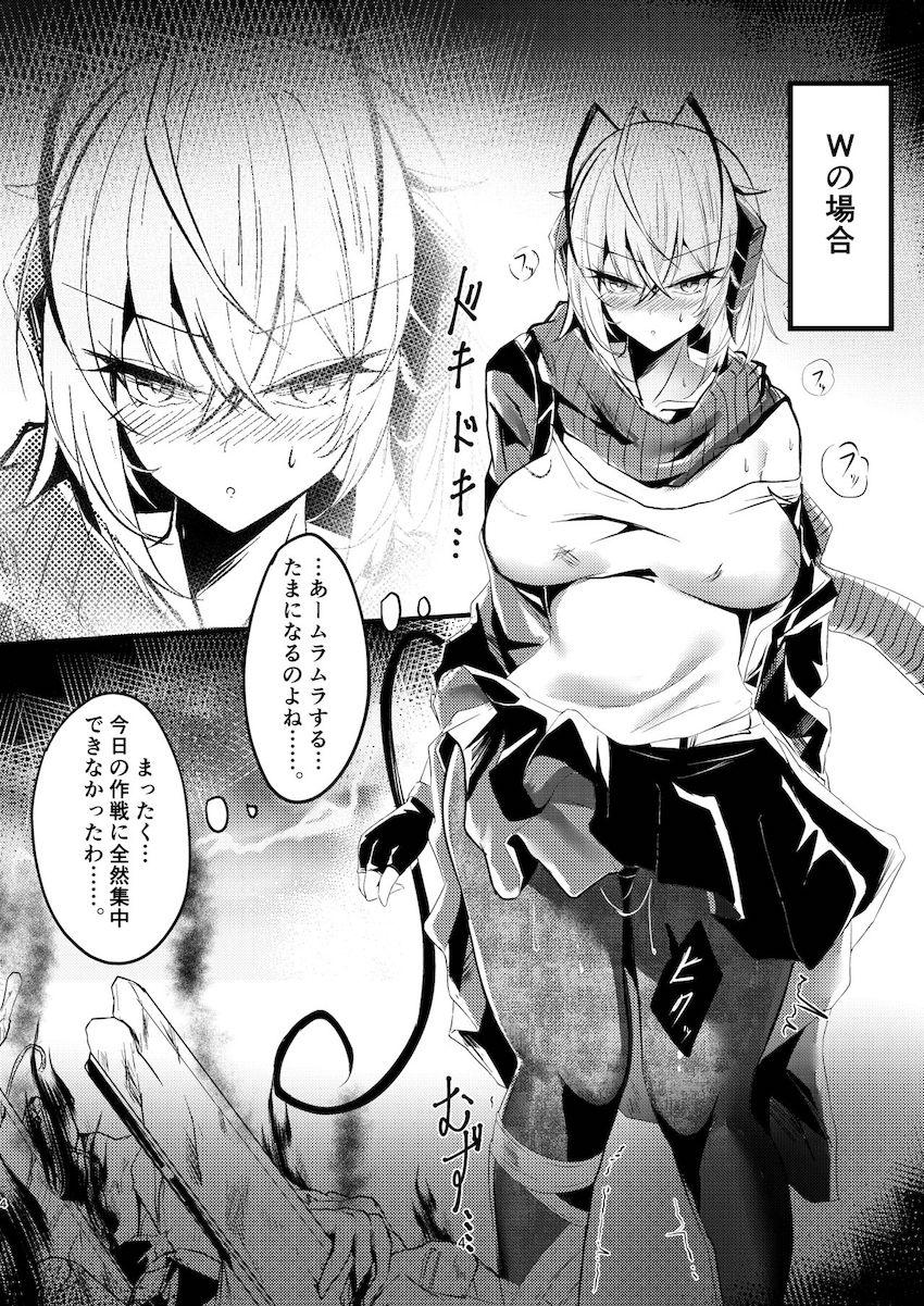 ムラムラ発情したWが男を拘束して逆レイプで性欲発散するのだが攻守交代でお仕置きされちゃう話 <> 003