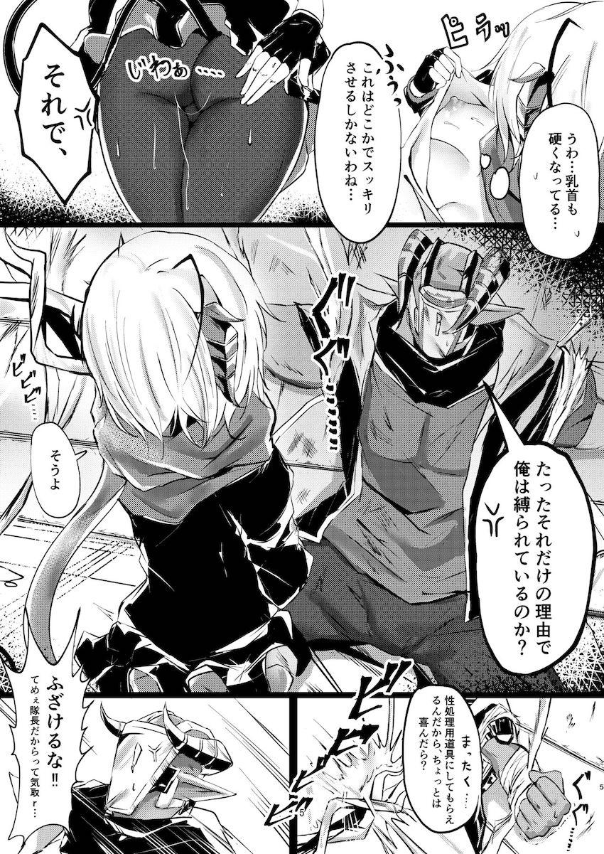 ムラムラ発情したWが男を拘束して逆レイプで性欲発散するのだが攻守交代でお仕置きされちゃう話 <> 004