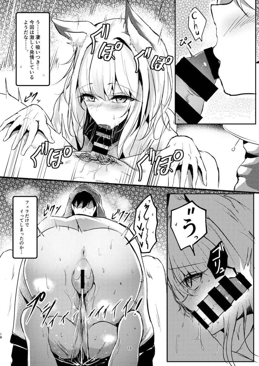 ムラムラ発情したWが男を拘束して逆レイプで性欲発散するのだが攻守交代でお仕置きされちゃう話 <> 017