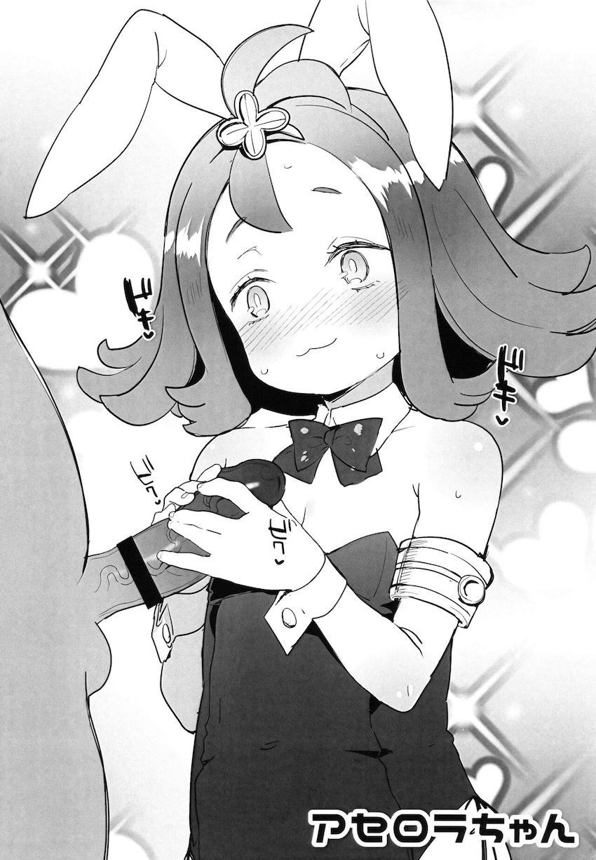 【C94おまけ】つるぺたバニーガールちゃんたち <> 004