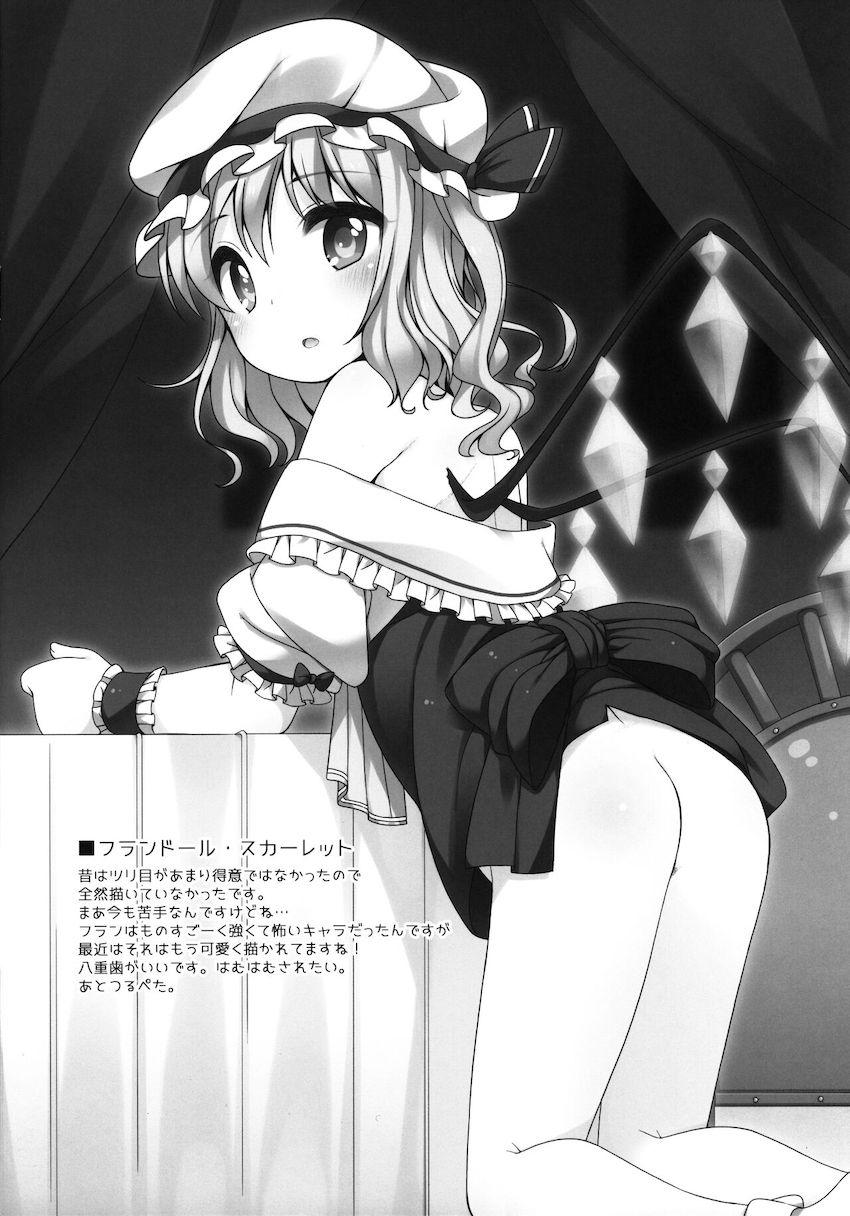 露天風呂ではしゃぐつるぺた少女たち <> 009