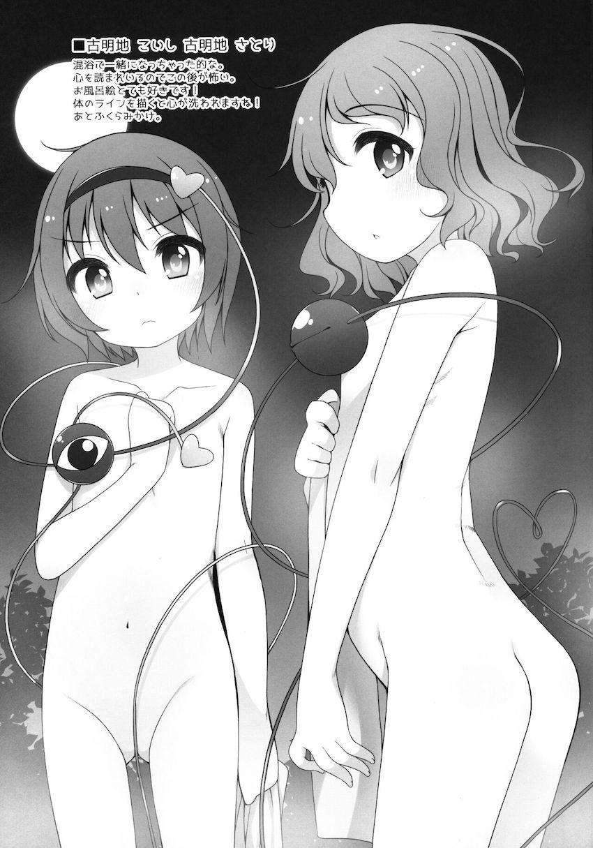 露天風呂ではしゃぐつるぺた少女たち <> 010