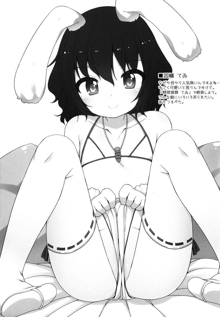露天風呂ではしゃぐつるぺた少女たち <> 011