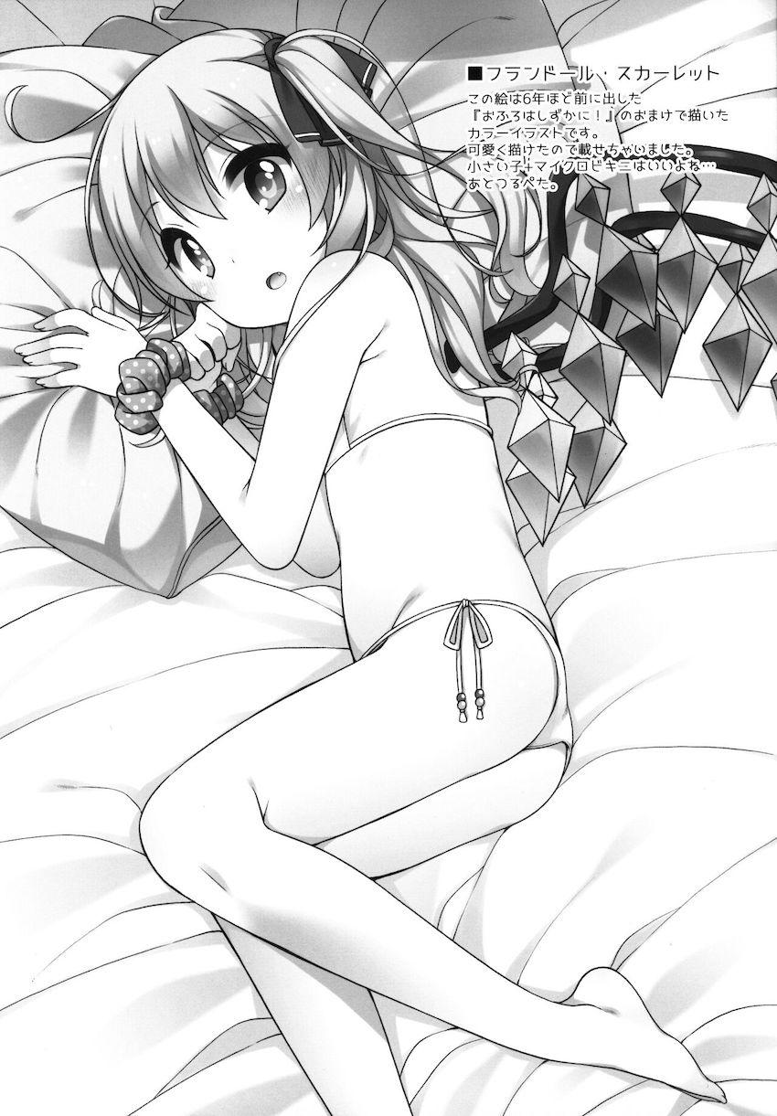 露天風呂ではしゃぐつるぺた少女たち <> 014