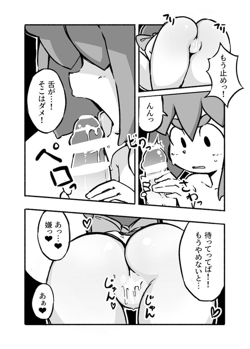 変なポーション飲んじゃっておちんぽ生えちゃったアツコ・カガリがコンスタンツェと中出しレズセックス！ <> 009