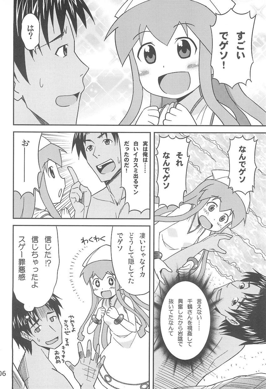 ゲゲソの女房 <> 005