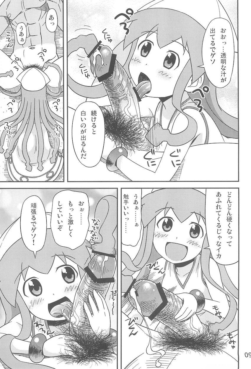 ゲゲソの女房 <> 008