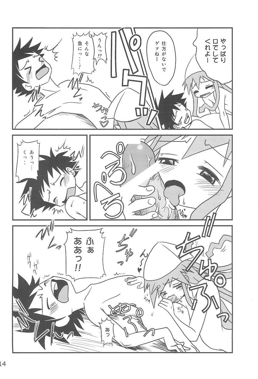 ゲゲソの女房 <> 013