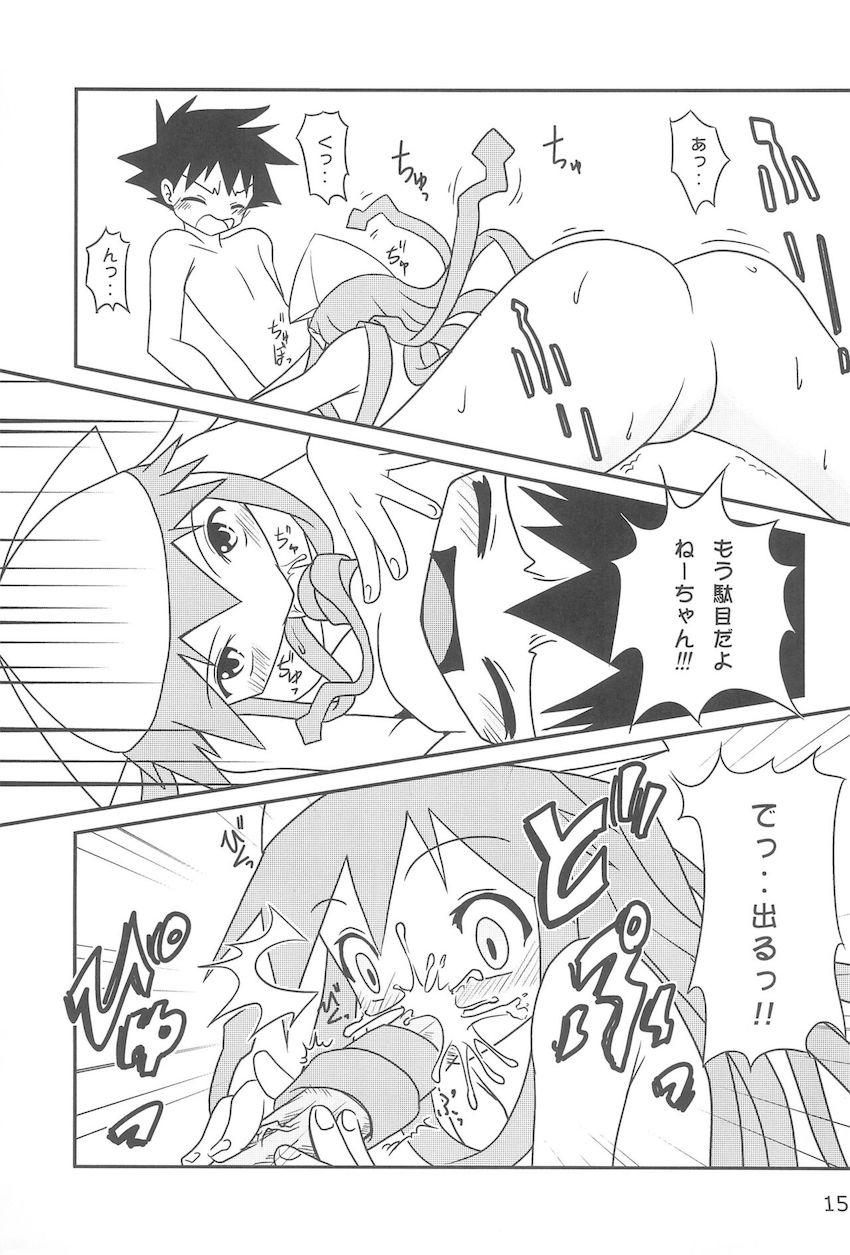 ゲゲソの女房 <> 014