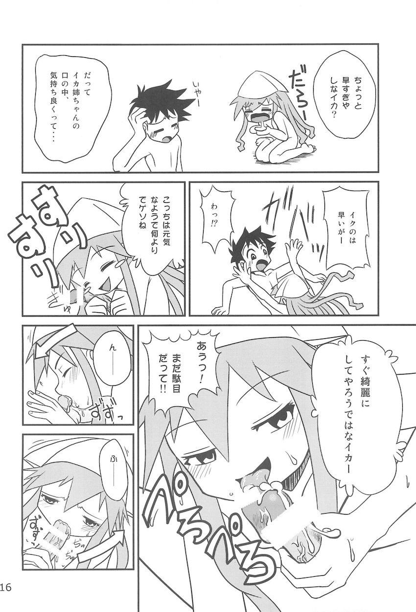 ゲゲソの女房 <> 015